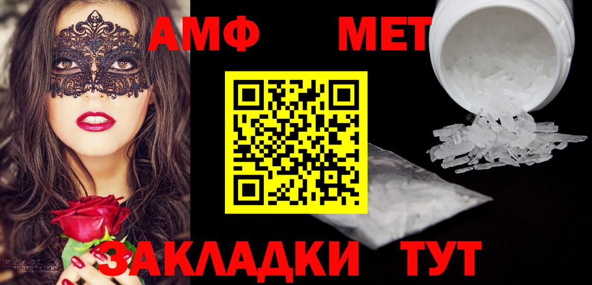 Кольчугино  Амфетамин  Amphetamine  Амфетамин VHQ  Вход с VPN 