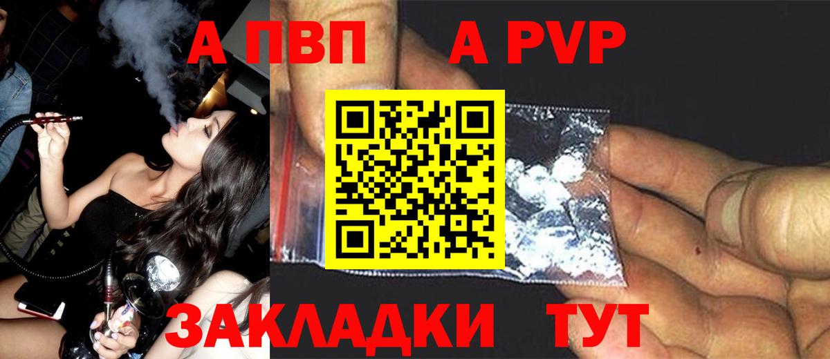 A-PVP СК  A PVP  где купить наркоту  Вход с VPN  Alpha PVP СК  APVP кристаллы  Кольчугино 