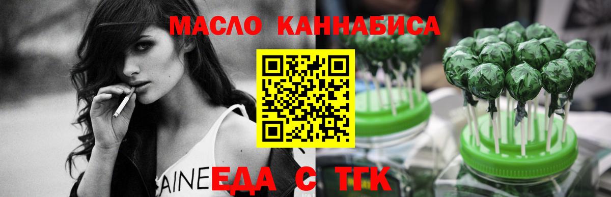 Cannafood марихуана  Вход с VPN  Кольчугино 