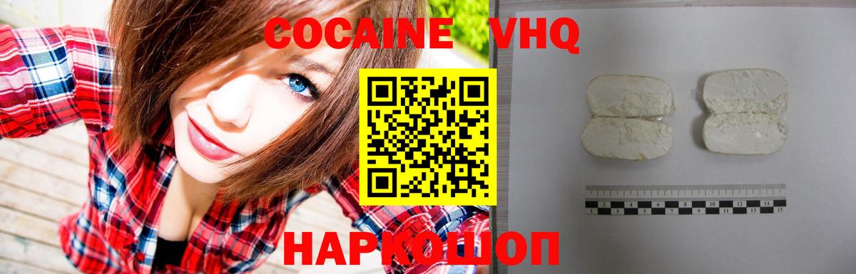 Кокаин 99%  COCAIN  Кольчугино  COCAIN 99%  Вход с VPN 