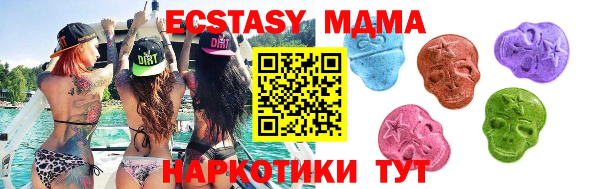 Ecstasy круглые  ЭКСТАЗИ  Кольчугино  blacksprut ссылка  ЭКСТАЗИ 280мг  Вход с VPN 