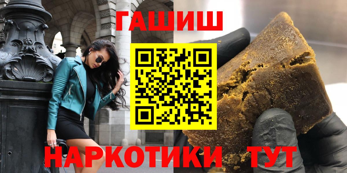 ГАШ  ГАШ гарик  Вход с VPN  Кольчугино  ГАШИШ hashish 