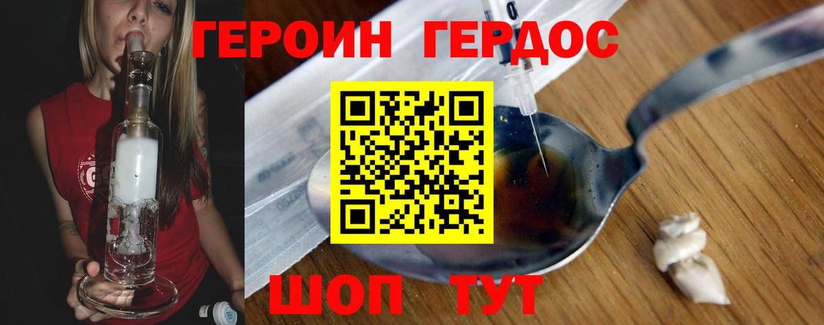 ГЕРОИН  ГЕРОИН герыч  Вход с VPN  Кольчугино 