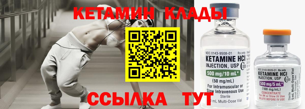КЕТАМИН ketamine  Вход с VPN  гидра tor  Кольчугино 