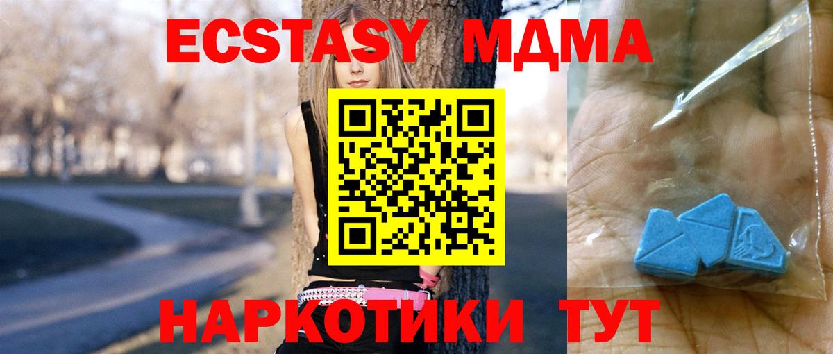 МДМА кристаллы Кольчугино