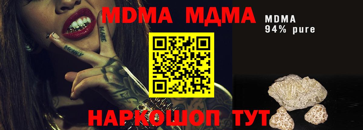MDMA VHQ  Вход с VPN  МДМА VHQ  MDMA  Кольчугино 