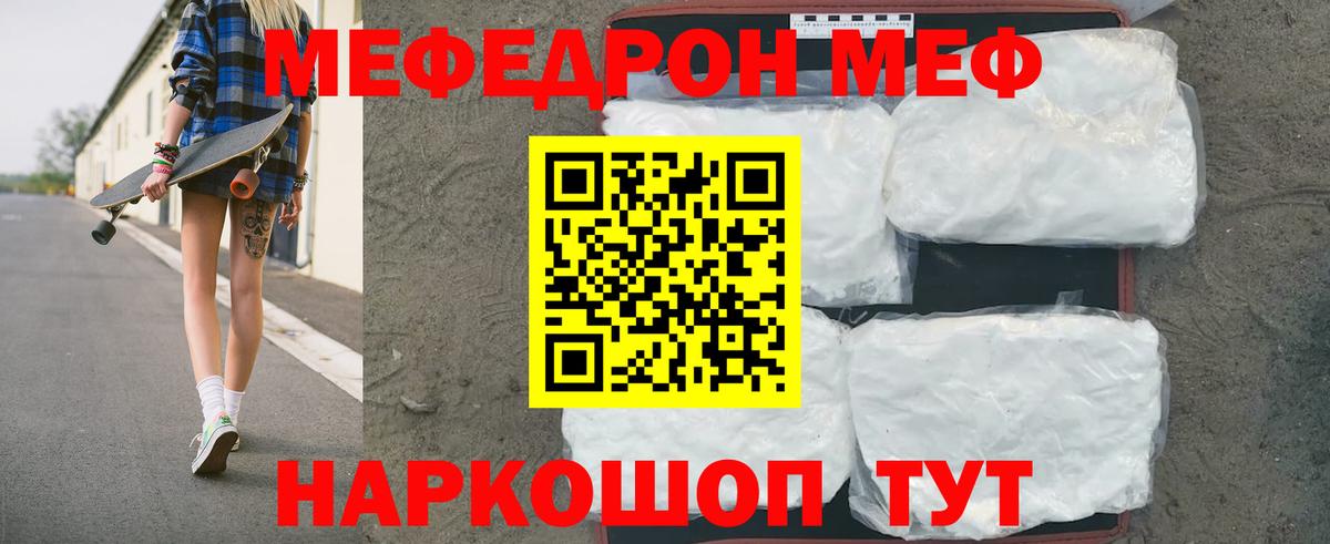 МЯУ-МЯУ 4 MMC  Меф мука  Кольчугино  МЕФ  Вход с VPN 