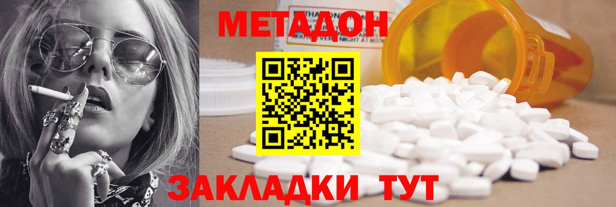 Кольчугино  МЕТАДОН methadone  маркетплейс наркотические препараты  МЕТАДОН мёд  Вход с VPN 