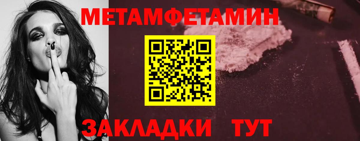 МЕТАМФЕТАМИН  Вход с VPN  Кольчугино  Первитин Декстрометамфетамин 99.9%  Первитин Декстрометамфетамин 99.9% 
