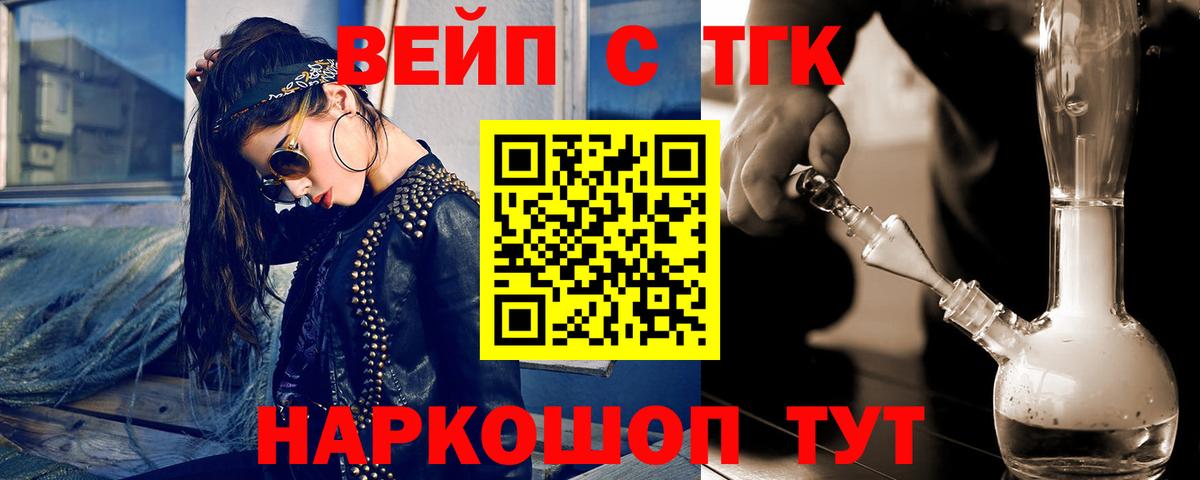 наркота  Вход с VPN  Кольчугино  Дистиллят ТГК гашишное масло  ТГК вейп 